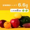 「スムージーレンジャー YELLOW（みかんとマンゴーと野菜）　1セット（1個（80g）×3）　カインデスト」の商品サムネイル画像7枚目