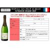 「フランス パトリアッシュ ブリュット オーガニック スパークリングワイン 白 辛口 750ml 1本 ヴァンムスー　三菱食品」の商品サムネイル画像2枚目