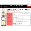 「【ワゴンセール】チリ ルイスフェリペエドワーズ ソーヴィニョンブラン 白ワイン 辛口 750ml 1本　三菱食品」の商品サムネイル画像2枚目