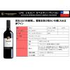 「【ワゴンセール】チリ ルイス フェリペ エドワーズ レセルバ カベルネソーヴィニョン 赤ワインフルボディ750ml 1本　三菱食品」の商品サムネイル画像2枚目