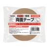 「【アウトレット】【Goエシカル】訳あり 寺岡製作所 両面テープ No.7721 つなぎ目あり 幅20mm×長さ20m 1巻 オリジナル」の商品サムネイル画像3枚目