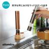 「シービージャパン ソルト＆ペッパー電動ミル 4573306870128 1台」の商品サムネイル画像5枚目