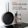 「シービージャパン フライパンスタンド 4573306872283 1個」の商品サムネイル画像2枚目