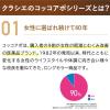 「コッコアポEX錠 312錠 クラシエ薬品 ★控除★ 漢方製剤 防風通聖散 肥満症 便秘【第2類医薬品】」の商品サムネイル画像6枚目
