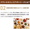 「コッコアポEX錠 312錠 クラシエ薬品 ★控除★ 漢方製剤 防風通聖散 肥満症 便秘【第2類医薬品】」の商品サムネイル画像7枚目