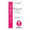 「新ヨクイニンタブレット 270錠 クラシエ薬品 錠剤 いぼ 肌あれ【第3類医薬品】」の商品サムネイル画像2枚目