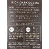 「GODIVA ゴディバ プレミックス リッチ ダークココア 1箱（3本入）」の商品サムネイル画像3枚目