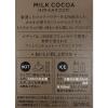 「GODIVA ゴディバ プレミックス ミルクココア 1箱（3本入）」の商品サムネイル画像3枚目