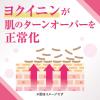 「新ヨクイニンタブレット 270錠 3個セット クラシエ薬品 錠剤 いぼ 肌あれ【第3類医薬品】」の商品サムネイル画像5枚目