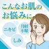 「ヨクイノーゲンホワイト 224錠 3個セット クラシエ薬品 錠剤 にきび しみ【第2類医薬品】」の商品サムネイル画像4枚目
