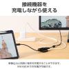 「USB-C to VGA 変換アダプタ 15cm 給電用Cポート付 黒 AD-CVGAPDBK2 エレコム 1個」の商品サムネイル画像6枚目