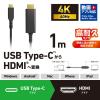 「USB-C to HDMI 変換ケーブル 4K 60Hz 高耐久 1m 黒 MPA-CHDMIS10BK2 エレコム 1個」の商品サムネイル画像3枚目