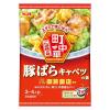 「【ワゴンセール】【賞味期限2025/10/31】町中華 豚ばらキャベツの素 2袋 エスビー食品（わけあり品）」の商品サムネイル画像2枚目