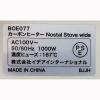 「BRUNO ブルーノ カーボンファンヒーター ノスタルストーブL リニューアル BOE077-GRG グレージュ」の商品サムネイル画像9枚目