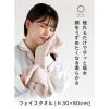 「シービージャパン カラリアース フェイスタオル ピンク 4573306864028 1枚」の商品サムネイル画像2枚目