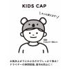 「シービージャパン 吸水アニマルキッズキャップ ネコ 4573306864820 1枚」の商品サムネイル画像5枚目