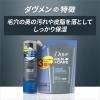 「Dove MEN（ダヴメン）+ケア クリーンコンフォート 泡洗顔 つめかえ用 大容量 330ml ユニリーバ」の商品サムネイル画像4枚目