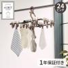 「【アウトレット】天馬 アルベットランドリー ヴィンテージ ピンチハンガー24 1個」の商品サムネイル画像2枚目