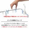 「【アウトレット】天馬 アルベットランドリー ヴィンテージ ピンチハンガー24 1個」の商品サムネイル画像4枚目