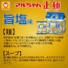 「マルちゃん正麺　袋麺　定番（しょうゆ・みそ・しお）3袋 15食 セット」の商品サムネイル画像9枚目