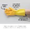 「【炊事用ゴム手袋】マークスインターナショナル Marigold KITCHEN GLOVES キッチン用グローブ M 1双」の商品サムネイル画像4枚目