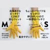 「【炊事用ゴム手袋】マークスインターナショナル Marigold KITCHEN GLOVES キッチン用グローブ M 1双」の商品サムネイル画像5枚目