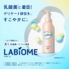 「ラビオーム バリアビオソープ 180ml ロート製薬 デリケートゾーン専用ソープ」の商品サムネイル画像3枚目