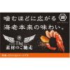 「【ワゴンセール】スリムバッグ KOIKEYA The素材のご馳走 海老 6袋 湖池屋 スナック菓子 おつまみ（わけあり品）」の商品サムネイル画像5枚目