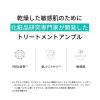「REJURAN（リジュラン） モイスチャートリートメントアンプル 30mL ハンファジャパン」の商品サムネイル画像4枚目