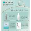 「REJURAN（リジュラン） モイスチャートリートメントアンプル 30mL ハンファジャパン」の商品サムネイル画像7枚目