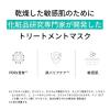 「REJURAN（リジュラン） モイスチャートリートメントマスク 5枚 ハンファジャパン」の商品サムネイル画像3枚目