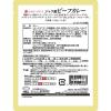 「業務用 MCC CAFESTYLE ジャワ風ビーフカレー 180g・1人前 1セット（1個×3）エム・シーシー食品 レトルト」の商品サムネイル画像3枚目