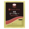 「業務用 MCC CAFESTYLE 欧風ビーフカレー 180g・1人前 1セット（1個×3）エム・シーシー食品 レトルト」の商品サムネイル画像2枚目