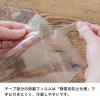 「【OPP袋シール付】ヘッズ テープ付OPP袋 195mm×270mm（B5サイズ） 1袋（100枚入）」の商品サムネイル画像4枚目