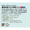 「味の素AGF AGFプロフェッショナル 濃厚抹茶ラテ 1杯用 1セット（90本：30本入×3箱）」の商品サムネイル画像5枚目