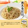 「キユーピー あえるパスタソース ペペロンチーノ 2人前 1個」の商品サムネイル画像3枚目