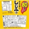 「ハナマルキ　すぐ旨カップみそ汁 からだに嬉しいしじみ汁 1セット（3個）」の商品サムネイル画像3枚目