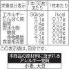 「大森屋 バリバリ職人 塩こん部長 やみつき昆布味海苔 30枚 くらこんコラボ　1個」の商品サムネイル画像3枚目