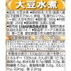 「缶詰 いなば食品 大豆水煮 国産大豆使用 290g　1缶」の商品サムネイル画像2枚目