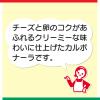 「日清製粉ウェルナ　マ・マー　パスタキッチン カルボナーラ」の商品サムネイル画像3枚目