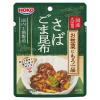 「【アウトレット】宝幸 お惣菜にもう一品 さばごま昆布 1セット（1パック×2） レトルト」の商品サムネイル画像2枚目