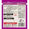 「【アウトレット】宝幸 お惣菜にもう一品 いわし梅じそ昆布 1セット（1パック×2） レトルト」の商品サムネイル画像3枚目