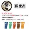 「懐石 5つのごほうび グレインフリー 国産 180g（18g×10袋）1個 ペットライン キャットフード 猫用」の商品サムネイル画像3枚目
