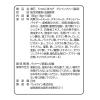 「懐石 5つのごほうび グレインフリー 国産 180g（18g×10袋）1個 ペットライン キャットフード 猫用」の商品サムネイル画像6枚目