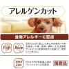 「メディコートアドバンスアレルゲンカット 犬用 細切りタイプ たら＆お米 国産 60g 3袋 ペットライン おやつ」の商品サムネイル画像6枚目