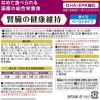 「メディファス アドバンス 猫用 腎臓の健康維持 18歳から まぐろ 国産 40g 4袋 ペットライン キャットフード」の商品サムネイル画像4枚目
