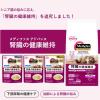 「メディファス アドバンス 猫用 腎臓の健康維持 18歳から まぐろ 国産 40g 4袋 ペットライン キャットフード」の商品サムネイル画像6枚目