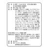 「懐石 5つのごほうび 毛玉に配慮 国産 180g（18g×10袋）1個 ペットライン キャットフード 猫用 新商品」の商品サムネイル画像6枚目
