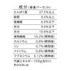 「懐石 5つのごほうび 毛玉に配慮 国産 180g（18g×10袋）1個 ペットライン キャットフード 猫用 新商品」の商品サムネイル画像7枚目