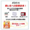 「にゃんチュラル 香リッチ まぐろの和風仕立て 国産 40g 24袋 はごろもフーズ キャットフード パウチ」の商品サムネイル画像9枚目